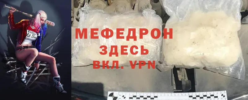 купить наркотики цена  Карасук  МЯУ-МЯУ mephedrone 